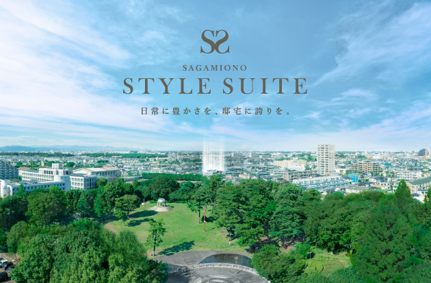 リーフィアレジデンス相模大野スタイルスイート